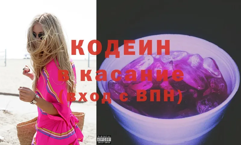 Codein Purple Drank  что такое   Шелехов 